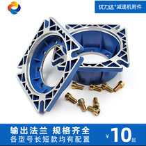 Youlida output flange reducer reducer manufacturer NRV worm gear worm transmission aluminum shell reducer