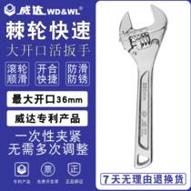 Vida Ratchet Quick Live Wrench Car Quick Retreat Activist Wrench Multifunctional Large Open Activity Wrench