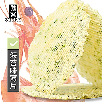 鼠客虾仔饼鲜虾片儿童零食磨牙饼干[10元优惠券]-寻折猪