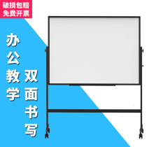 Whiteboard stent magnetic double-sided writing dashboard movable vertical commercial writing board single-sided double-sided can be selected to upgrade and down the rotating teaching conference office blackboard wall patch children's painting white class