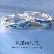 Flash Diamond Couple Ring A couple of men and women original niche design meteor shower opening ring commemorative gift