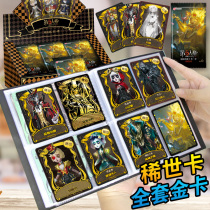 Fifth personality card second play rare deduction package Fan mirror bronzing card Abyss treasure edition collection book full set