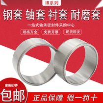 Steel sleeve Rolling pin bearing inner ring shaft sleeve inner diameter 40 45 45 50 55 55 48 48 52 52 60 60 63 63 25 35