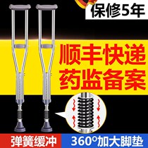 Medical crutches old mans armpit crutches cane disabled double crutches light non-slip cane fracture rehabilitation walker