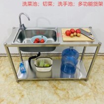 Kitchen sink stainless steel with bracket washbasin canteen single-slot double-slot washbasin sink shelf home