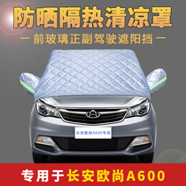 Changan Auchan A600 special car half-cover car jacket rain-proof sunshade front windshield cover cloth