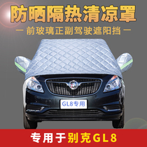 Buick GL8 car front windshield protective cover sunshade summer car cover half body sunscreen heat insulation half cover jacket