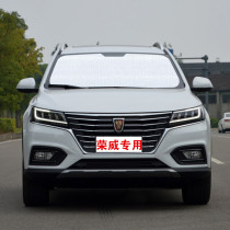 Rongwei RX5 shading RX3 RX3 RX8 i5 i6 i6 shading curtain sunscreen heat insulation visor front gear car interior