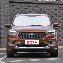 Ford Maverick special sun visor sunshade Sun insulation front side gear window car sunshade interior accessories