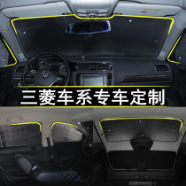 Mitsubishi Outlander car sun visor Jinxuan Wing God sunshade Gelan Yige insulation sunscreen window sunshade