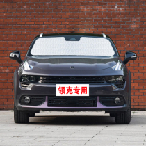 Lecker 01 02 03 Special purpose car sunshade sunscreen heat insulation window sunshade front windmill inner sun visor