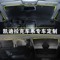 Cadillac XT5 car shading CT5 CT5 CT6 XT4 XT4 curtain XTS XT6 sunscreen insulation visor