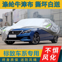 New Peugeot 408 308 car jacket logo 3008 508 sunscreen insulation car cover 307 2008 car cover