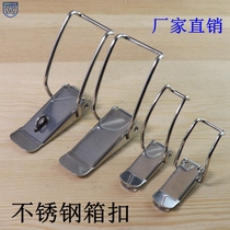 AW 115111112 box buckle stainless steel 201 air box wooden case industrial case buckle duckbill buckle lock catch