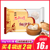 Three-and-four-beauty fine sand bag Yangzhou termasi Bean Sand Bag breakfast quick-frozen pasta-point early tea frozen instant food 300g