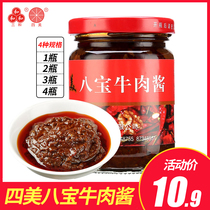 Yangzhou 3 and 4 Mei Eight Treasure Beef Sauce Mix Rice Sauce Handmade Sauce Spicy sauce Sauce Mixed Pasta Sauce Bottled 220g