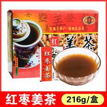 Yangzhou specialty Dongguan Street Yang eight strange jujube ginger tea female period small bag ginger sugar tea ginger soup drink