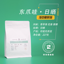 Qian Ye Coffee 227g of Sun G1 Shallow Roasted Coffee Bean in East Java Indonesia