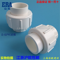 ERA A.D. PVC feed water accessories Living 2025 2025 32 32 50 40 63 63 75 90110 90110 living joints