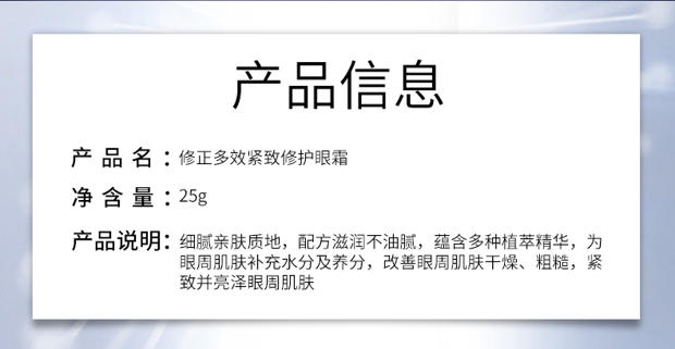 修正多效眼霜去淡化黑眼圈眼袋细纹补水保湿提拉紧致抗皱学生男女