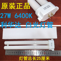 Livada LIHUADA 27 W6400K 801 804 808 Table Lamp H-shaped tube square four-needle intubation