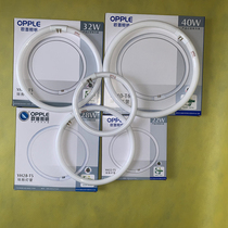 Original Opel ring light tube four-pin ceiling light tube ring tube three primary colors T5 round T6 eye protection light source 22 watts 32