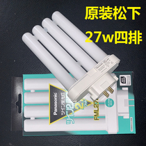 Panasonic FML27EX-N eye protection lamp tube Hitachi 3M58 degree UTV learning table lamp 27W three-wave long intubation