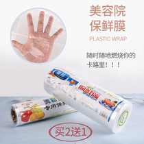 Beauty salon special cling film Body and face winding thin legs slimming large roll household bag legs high temperature economic package