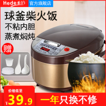 Rice cooker Home Mini electric rice cooker small cooking rice 1-2 people 3-4 people intelligent fully automatic multifunction