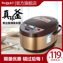 The rice cooker home smart small electric rice cooker multifunction 5 liters mini fully automatic 1-2-3-4 people