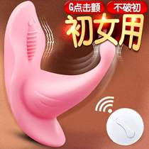 Egg-jumping womens products students wireless remote control go out to wear toy masturbation device SZ