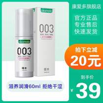 Okamoto 003 water-soluble lubricant oil mens supplies husband and wife intercourse female anal private parts smooth body fluid