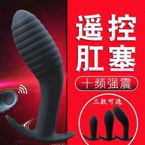 Wireless remote control charging vibration silicone backyard electric anal plug prostate massager male ass hole gay