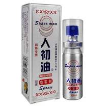 Mens initial oil mens Indian god oil wet wipes adult sex products non-numbing spray Indian Emperor Yan GJ