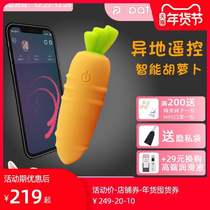 PATOO Rabbit remote control jumping egg female strong vibration carrot little devil wireless supplies