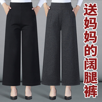 Mom wide leg pants spring and autumn new outer wear fashion nine-point middle-aged pants female middle-aged people in their 40s and 50s spring clothes