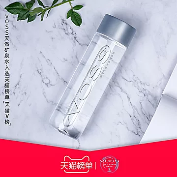 VOSS芙丝天然高端矿泉水500ml*24瓶整箱[78元优惠券]-寻折猪