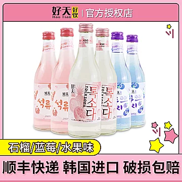 好天好饮水果味起气泡酒360ml*6瓶[30元优惠券]-寻折猪