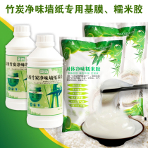 Wallpaper wall stickers Self-adhesive glutinous rice glue Wallpaper stickers glue powder wall moisture-proof base film