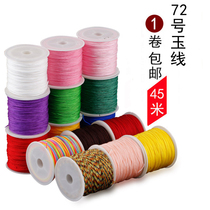 No 72 jade wire braided rope Hand-made pendant wire bracelet red rope hand rope Female diy material bag rope