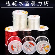 Crystal hand string rope elastic line beaded wear-resistant bracelet rope rubber band elastic Wen play wire transparent