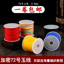 Hand-woven hand rope Bracelet braided rope No 72 jade wire braided rope Bracelet rope Red rope Red rope Hand braided rope
