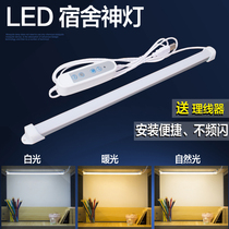 Book-led lights Dormitory Lamps LED Eye on Learning Special charging Upper Bed Magnet Adsorption University Student God