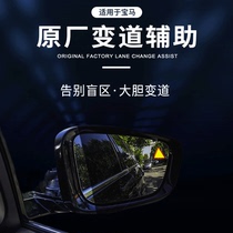 For BMW Lane Change Assist 5-Series Blind Spot Monitoring 3-Series Blind acc plus Driver Assist acc pro