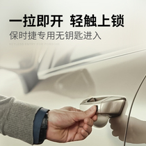 Suitable for Porsche keyless entry macan Comfort entry Original 718 Cayenne Palamera retrofit