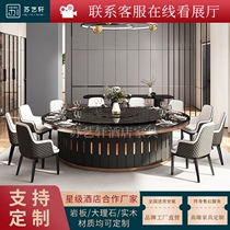 Hotel electric dining table large round table modern marble automatic turntable 15 20 people Hotel box hot pot table