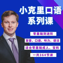 Small Kerry English Speaking Series class basis advanced in class