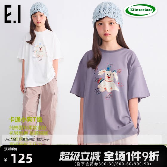ei children's clothing girls short-sleeved T-shirt 2025 summer new style boys and girls cartoon printed loose casual tops
ei children's clothing girls short-sleeved T-shirt 2025 summer new style boys and girls cartoon printed loose casual tops