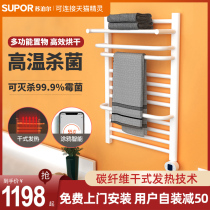 Smart electric towel rack home bathroom bathroom electric heating constant temperature drying rack bath towel rack