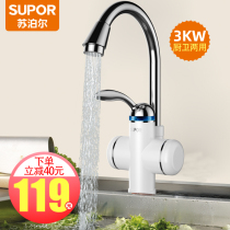 Supor electric electric faucet quick-heat instant electric heater Kitchen fast over hydrothermal electric water heater dual-purpose